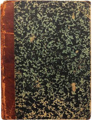 [Собрание В.Г. Лидина]. Языков Н.М. Стихотворения Николая Михайловича Языкова. М., 1887.